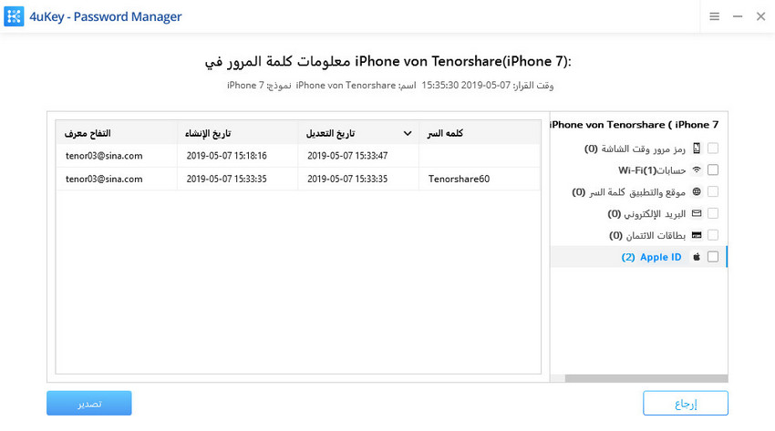 find password