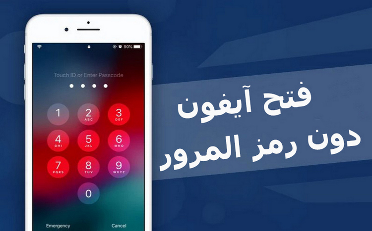 open iphone without password