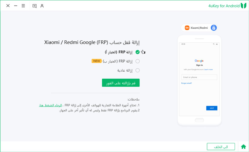 xiaomi redmi 9a frp