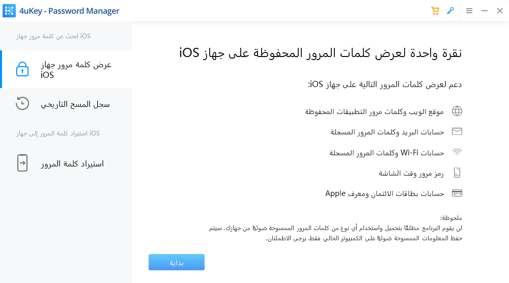 Connect iOS Device to Computer/Mac